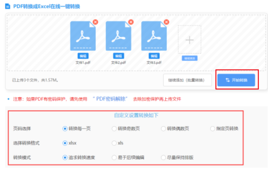 9393体育平台app下载苹果使用讲解 - 开始转换