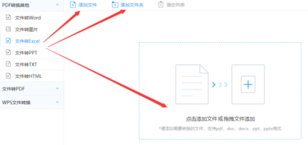 9393体育平台app下载苹果使用讲解 - 选择文件格式